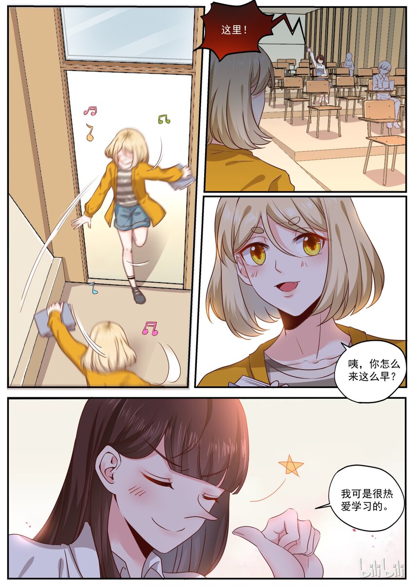 《恶霸少女的腹黑王子》漫画最新章节180 快乐成长免费下拉式在线观看章节第【12】张图片