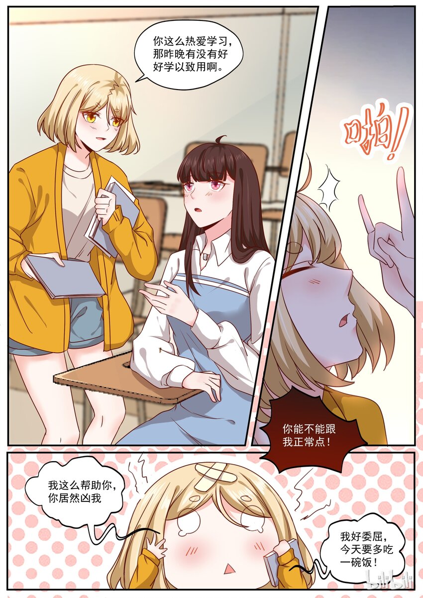 《恶霸少女的腹黑王子》漫画最新章节180 快乐成长免费下拉式在线观看章节第【13】张图片