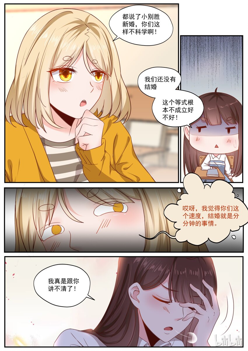 《恶霸少女的腹黑王子》漫画最新章节180 快乐成长免费下拉式在线观看章节第【15】张图片