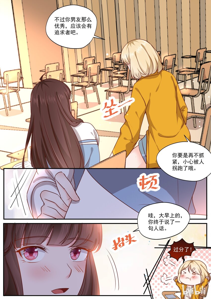 《恶霸少女的腹黑王子》漫画最新章节180 快乐成长免费下拉式在线观看章节第【16】张图片