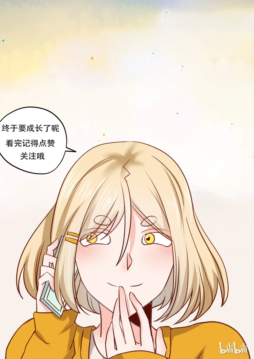 《恶霸少女的腹黑王子》漫画最新章节180 快乐成长免费下拉式在线观看章节第【17】张图片