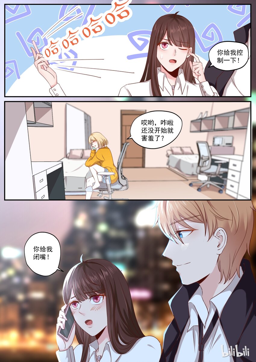 《恶霸少女的腹黑王子》漫画最新章节180 快乐成长免费下拉式在线观看章节第【4】张图片