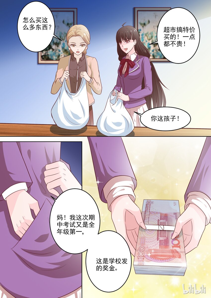 《恶霸少女的腹黑王子》漫画最新章节19 不年轻了免费下拉式在线观看章节第【1】张图片