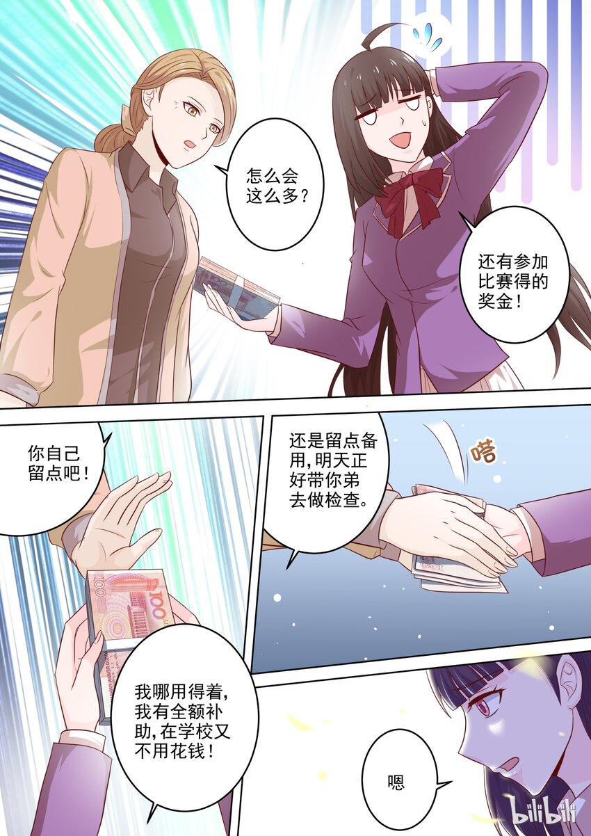 《恶霸少女的腹黑王子》漫画最新章节19 不年轻了免费下拉式在线观看章节第【2】张图片