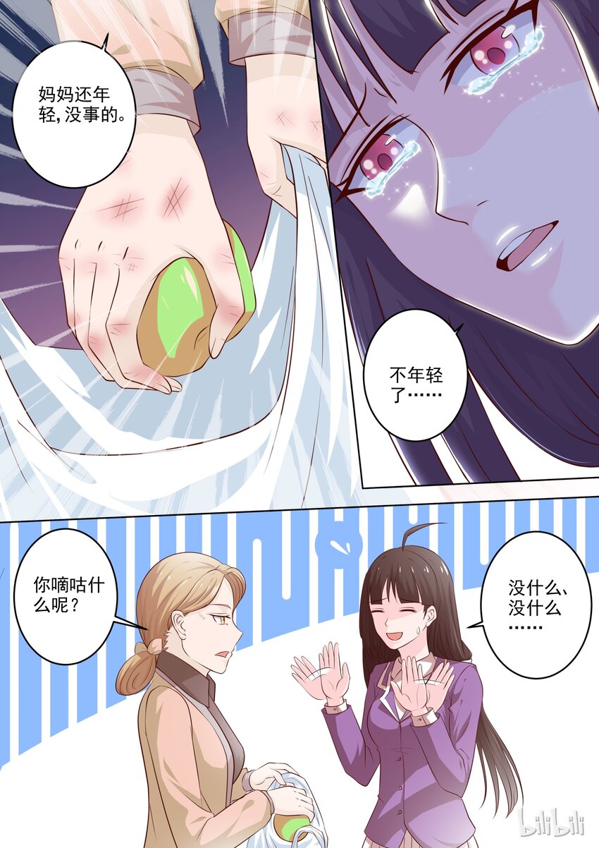 《恶霸少女的腹黑王子》漫画最新章节19 不年轻了免费下拉式在线观看章节第【4】张图片