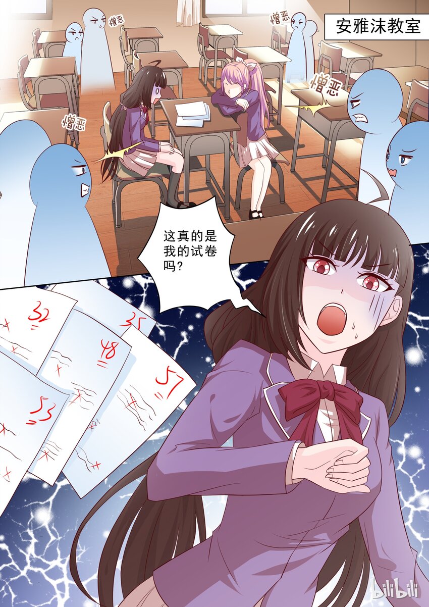 《恶霸少女的腹黑王子》漫画最新章节19 不年轻了免费下拉式在线观看章节第【5】张图片