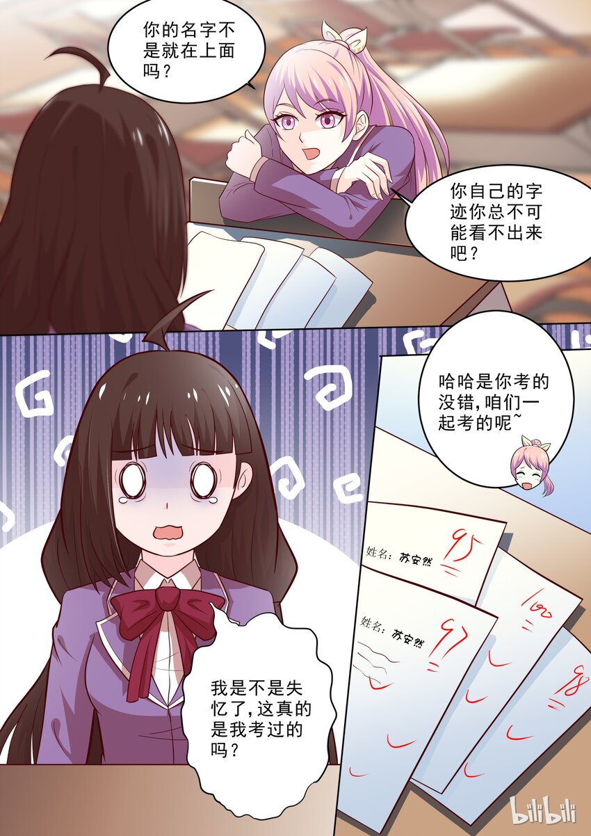 《恶霸少女的腹黑王子》漫画最新章节19 不年轻了免费下拉式在线观看章节第【6】张图片