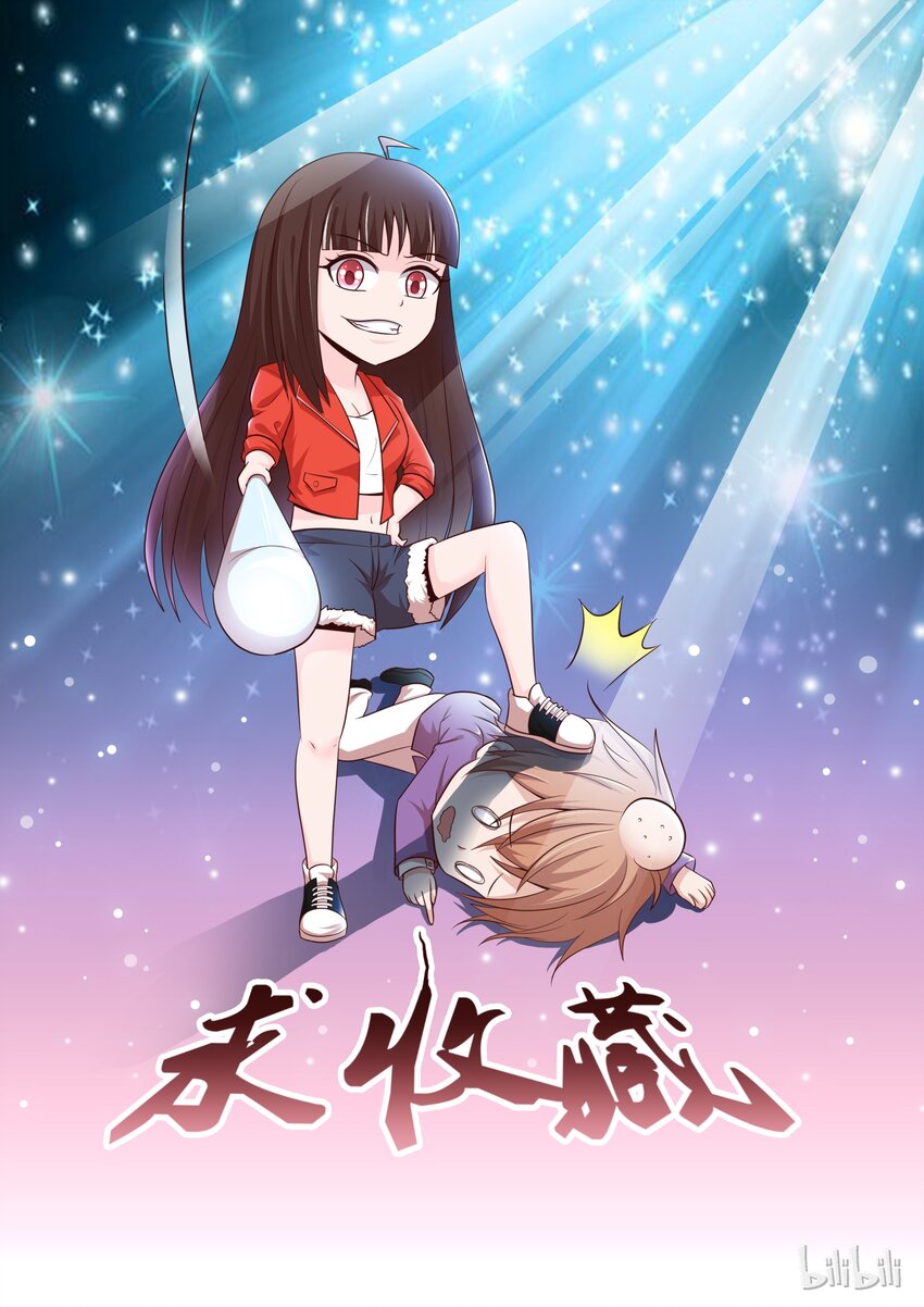 《恶霸少女的腹黑王子》漫画最新章节20 她是我的人免费下拉式在线观看章节第【10】张图片