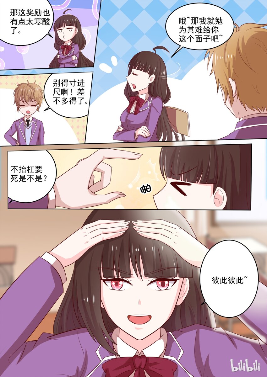 《恶霸少女的腹黑王子》漫画最新章节20 她是我的人免费下拉式在线观看章节第【6】张图片