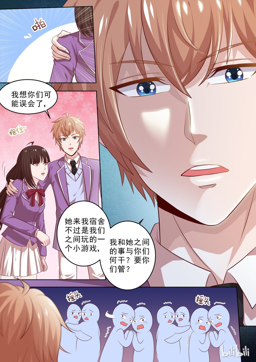 《恶霸少女的腹黑王子》漫画最新章节20 她是我的人免费下拉式在线观看章节第【8】张图片