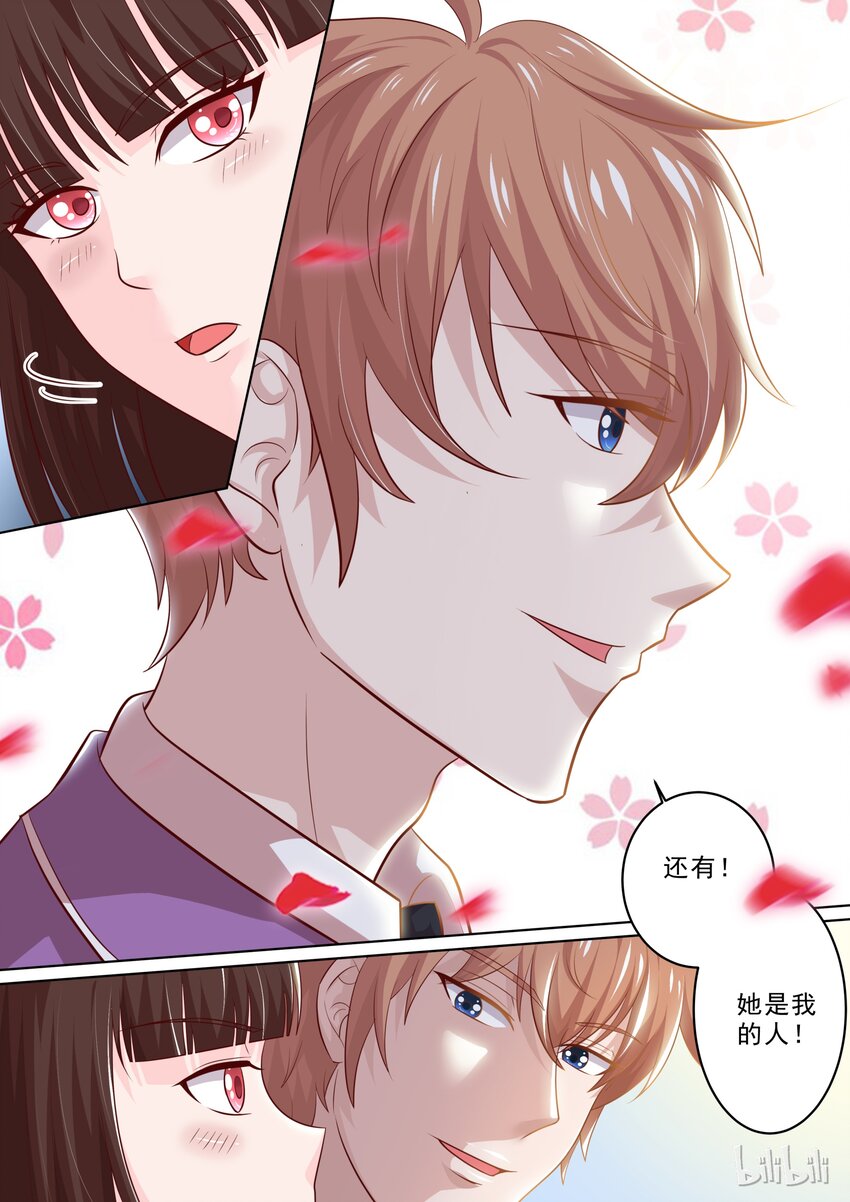 《恶霸少女的腹黑王子》漫画最新章节20 她是我的人免费下拉式在线观看章节第【9】张图片