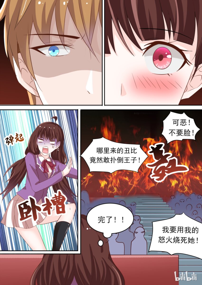 《恶霸少女的腹黑王子》漫画最新章节3 装死免费下拉式在线观看章节第【11】张图片