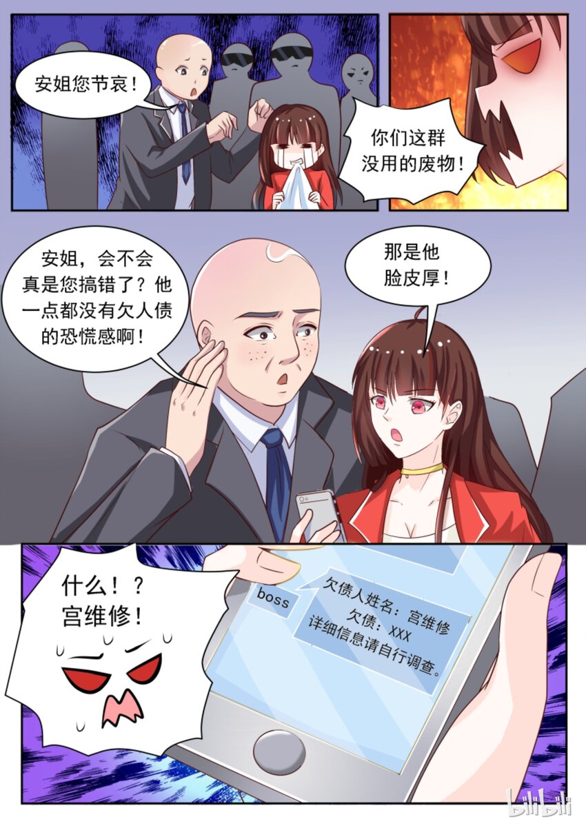 《恶霸少女的腹黑王子》漫画最新章节3 装死免费下拉式在线观看章节第【4】张图片