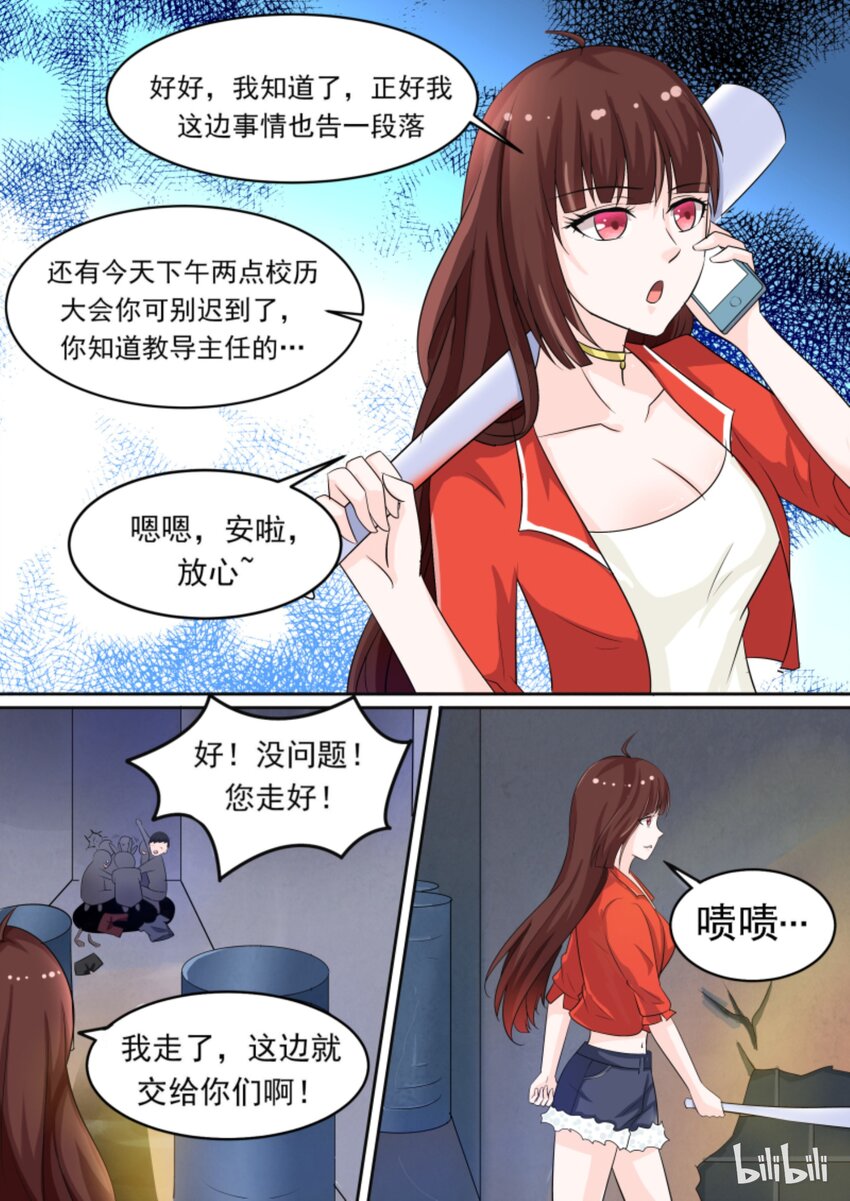 《恶霸少女的腹黑王子》漫画最新章节3 装死免费下拉式在线观看章节第【7】张图片