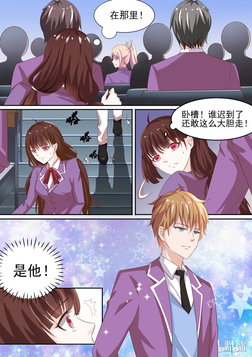 《恶霸少女的腹黑王子》漫画最新章节3 装死免费下拉式在线观看章节第【8】张图片