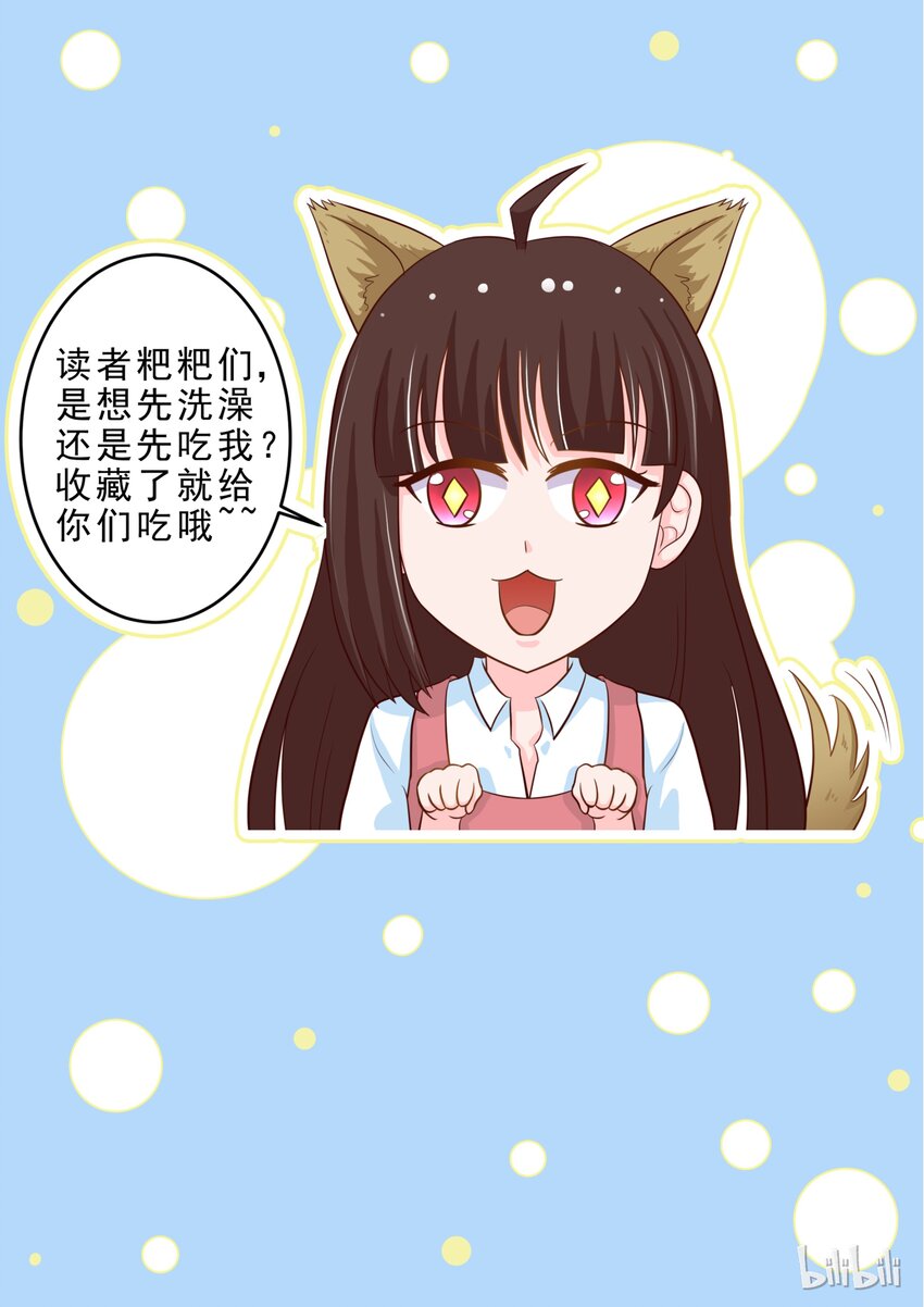 《恶霸少女的腹黑王子》漫画最新章节22 拦住她……免费下拉式在线观看章节第【11】张图片