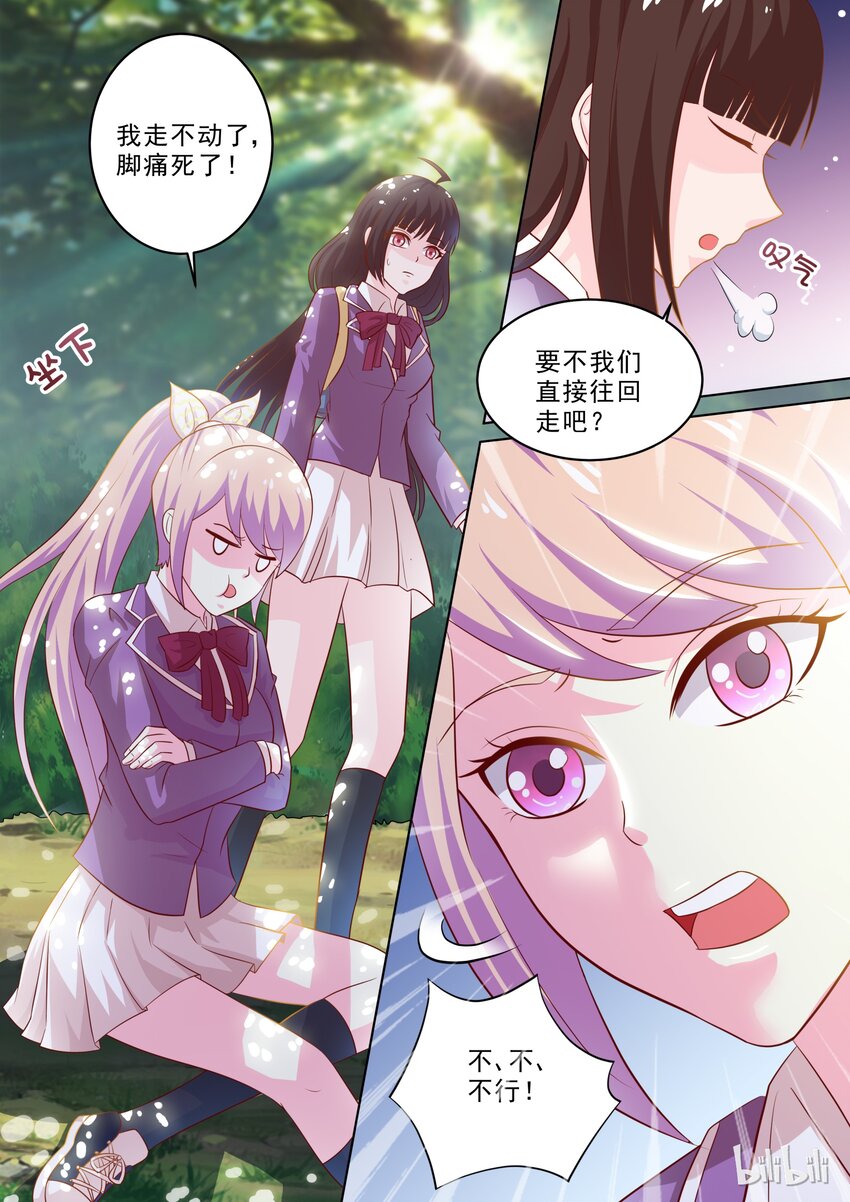 《恶霸少女的腹黑王子》漫画最新章节22 拦住她……免费下拉式在线观看章节第【3】张图片