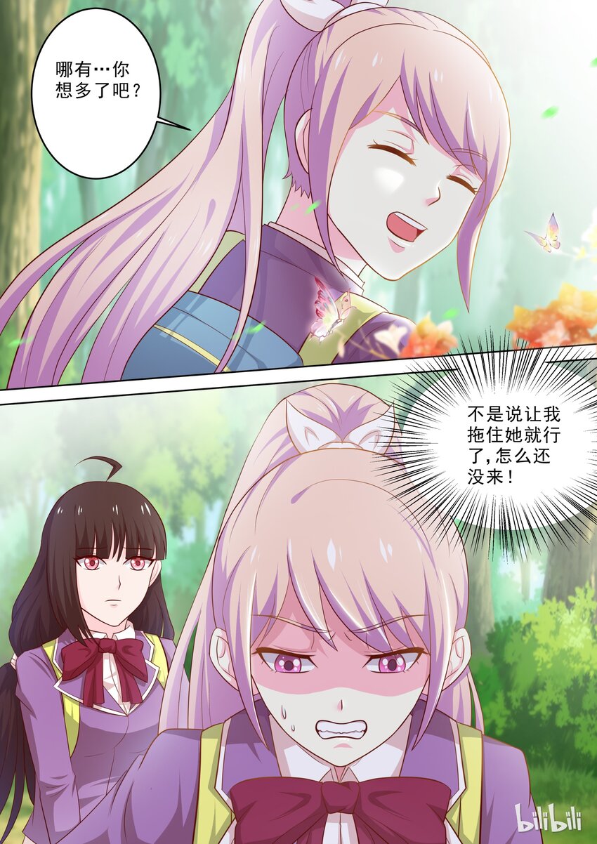 《恶霸少女的腹黑王子》漫画最新章节22 拦住她……免费下拉式在线观看章节第【6】张图片