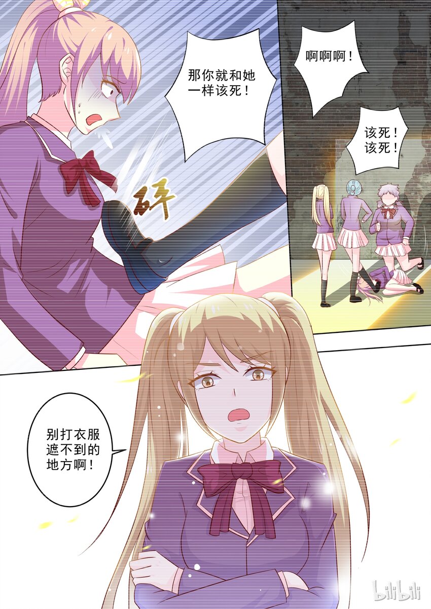 《恶霸少女的腹黑王子》漫画最新章节22 拦住她……免费下拉式在线观看章节第【9】张图片