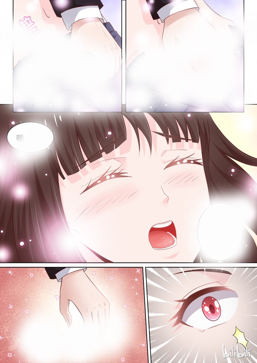 《恶霸少女的腹黑王子》漫画最新章节23 圣诞节礼物番外免费下拉式在线观看章节第【14】张图片