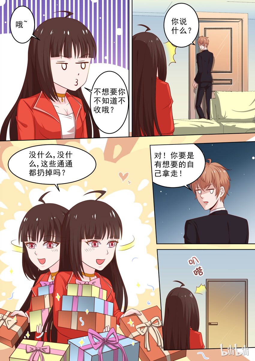 《恶霸少女的腹黑王子》漫画最新章节23 圣诞节礼物番外免费下拉式在线观看章节第【5】张图片