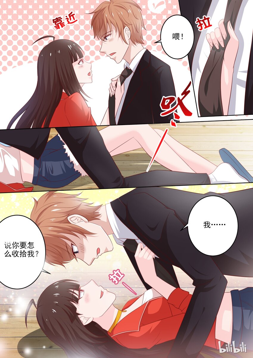 《恶霸少女的腹黑王子》漫画最新章节23 圣诞节礼物番外免费下拉式在线观看章节第【9】张图片