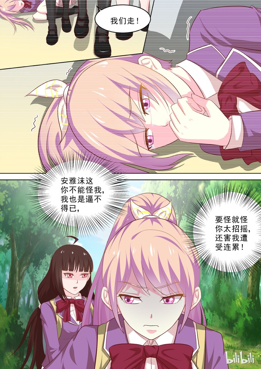 《恶霸少女的腹黑王子》漫画最新章节24 巧遇的学长免费下拉式在线观看章节第【1】张图片