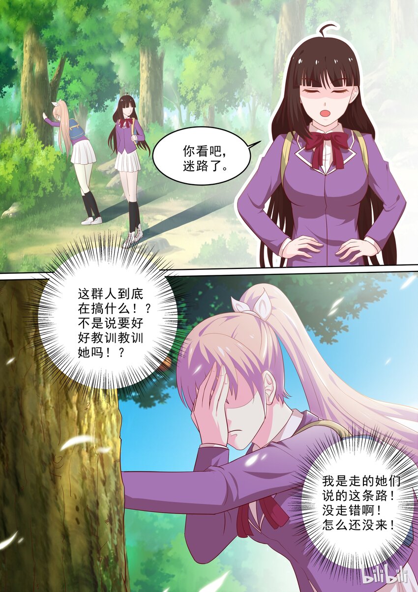 《恶霸少女的腹黑王子》漫画最新章节24 巧遇的学长免费下拉式在线观看章节第【3】张图片