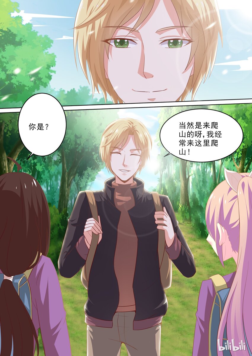 《恶霸少女的腹黑王子》漫画最新章节24 巧遇的学长免费下拉式在线观看章节第【5】张图片