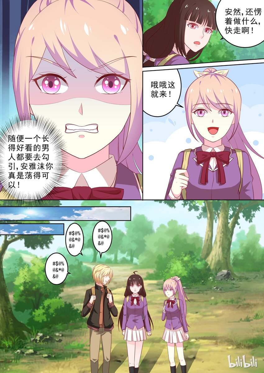 《恶霸少女的腹黑王子》漫画最新章节26 一见钟情？？？免费下拉式在线观看章节第【1】张图片