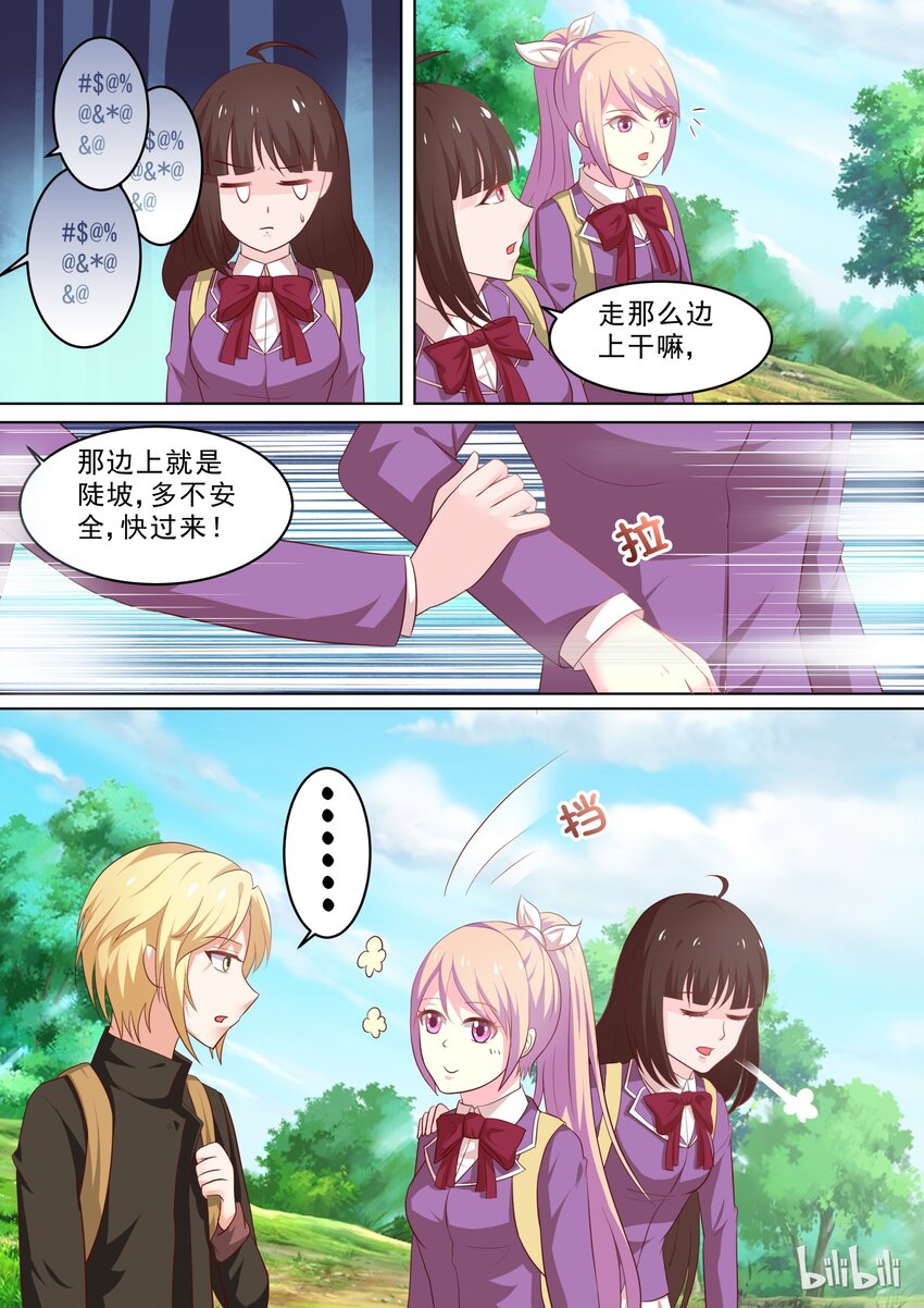 《恶霸少女的腹黑王子》漫画最新章节26 一见钟情？？？免费下拉式在线观看章节第【2】张图片