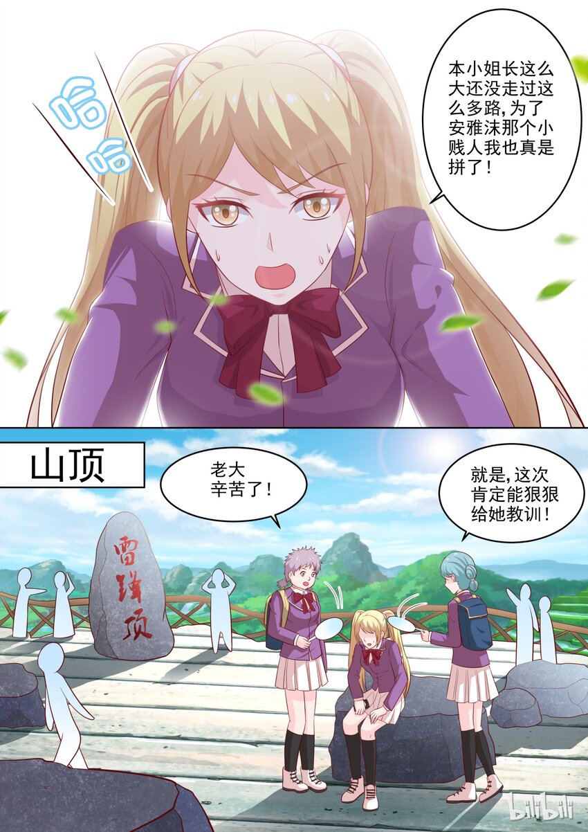 《恶霸少女的腹黑王子》漫画最新章节26 一见钟情？？？免费下拉式在线观看章节第【5】张图片