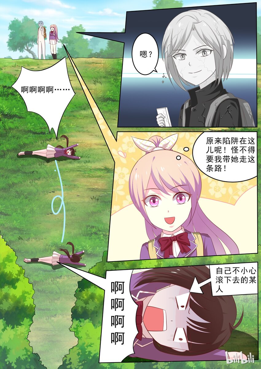 《恶霸少女的腹黑王子》漫画最新章节26 一见钟情？？？免费下拉式在线观看章节第【8】张图片