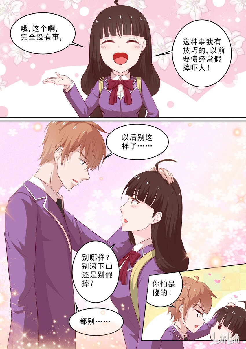 《恶霸少女的腹黑王子》漫画最新章节28 谁想的慌？免费下拉式在线观看章节第【11】张图片