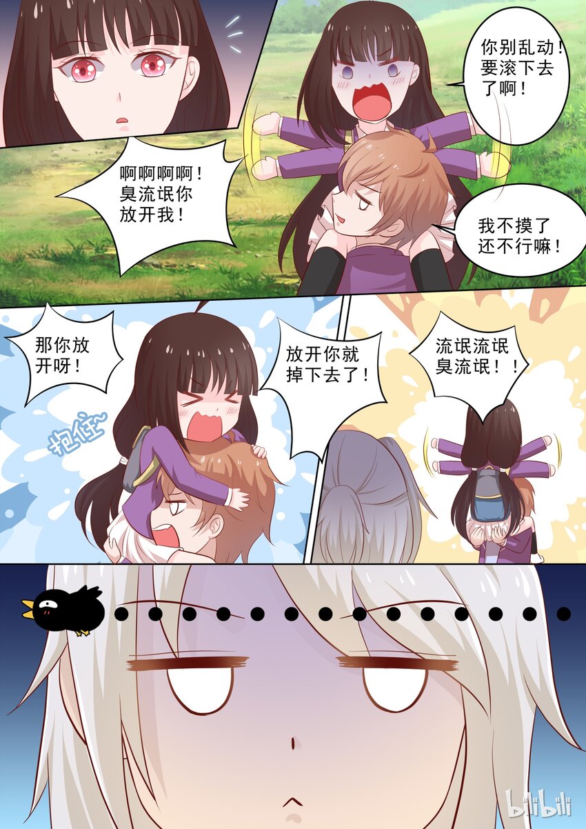 《恶霸少女的腹黑王子》漫画最新章节28 谁想的慌？免费下拉式在线观看章节第【2】张图片