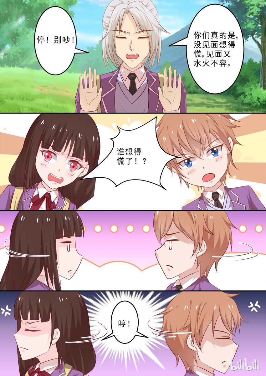 《恶霸少女的腹黑王子》漫画最新章节28 谁想的慌？免费下拉式在线观看章节第【4】张图片