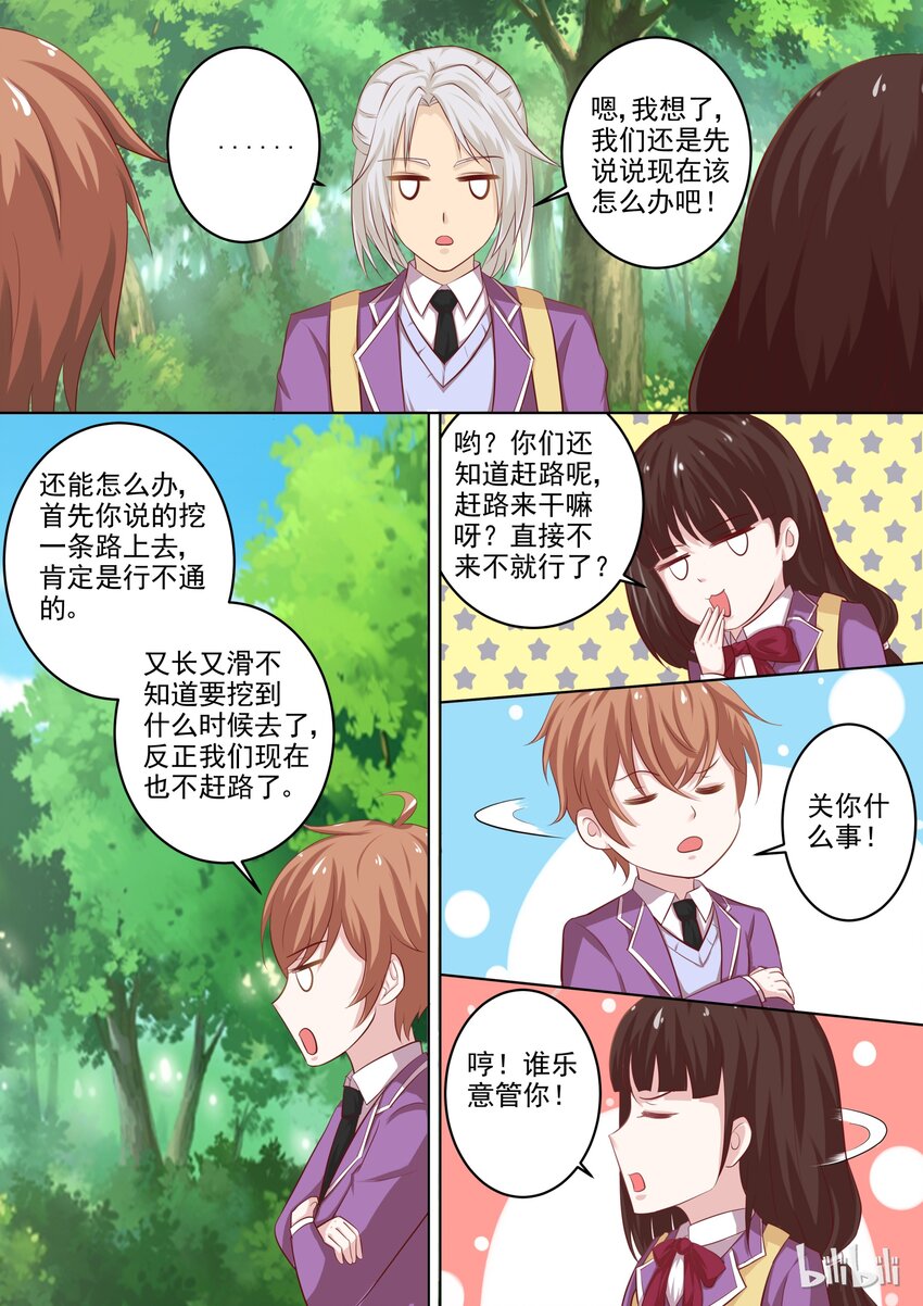 《恶霸少女的腹黑王子》漫画最新章节28 谁想的慌？免费下拉式在线观看章节第【5】张图片