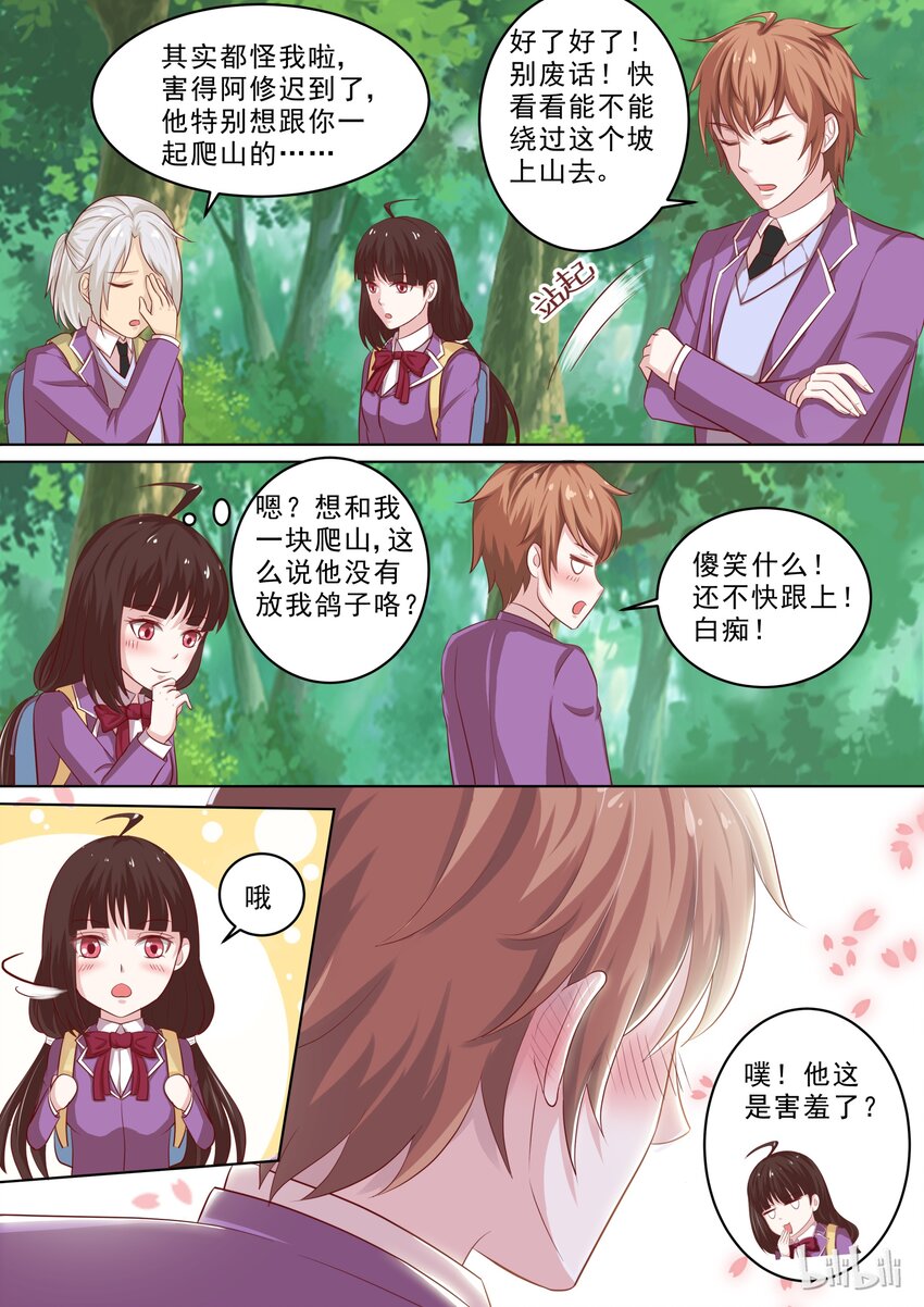 《恶霸少女的腹黑王子》漫画最新章节28 谁想的慌？免费下拉式在线观看章节第【6】张图片