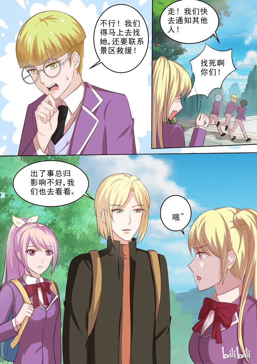 《恶霸少女的腹黑王子》漫画最新章节28 谁想的慌？免费下拉式在线观看章节第【9】张图片