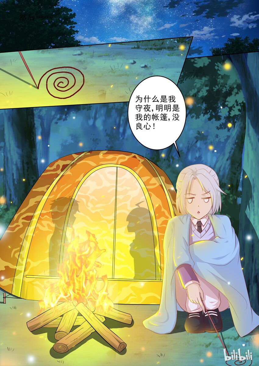 《恶霸少女的腹黑王子》漫画最新章节29 授受能亲免费下拉式在线观看章节第【5】张图片