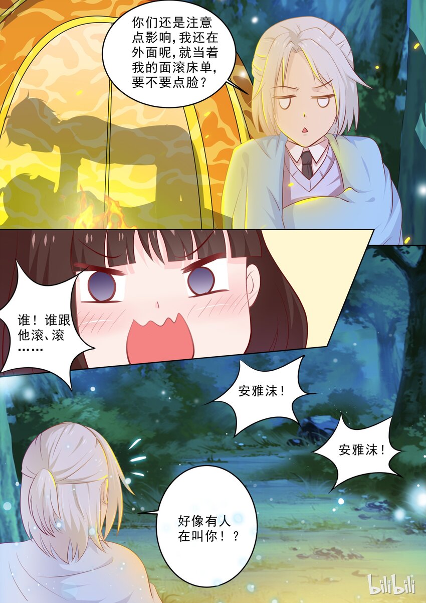 《恶霸少女的腹黑王子》漫画最新章节30 滚床单~免费下拉式在线观看章节第【5】张图片