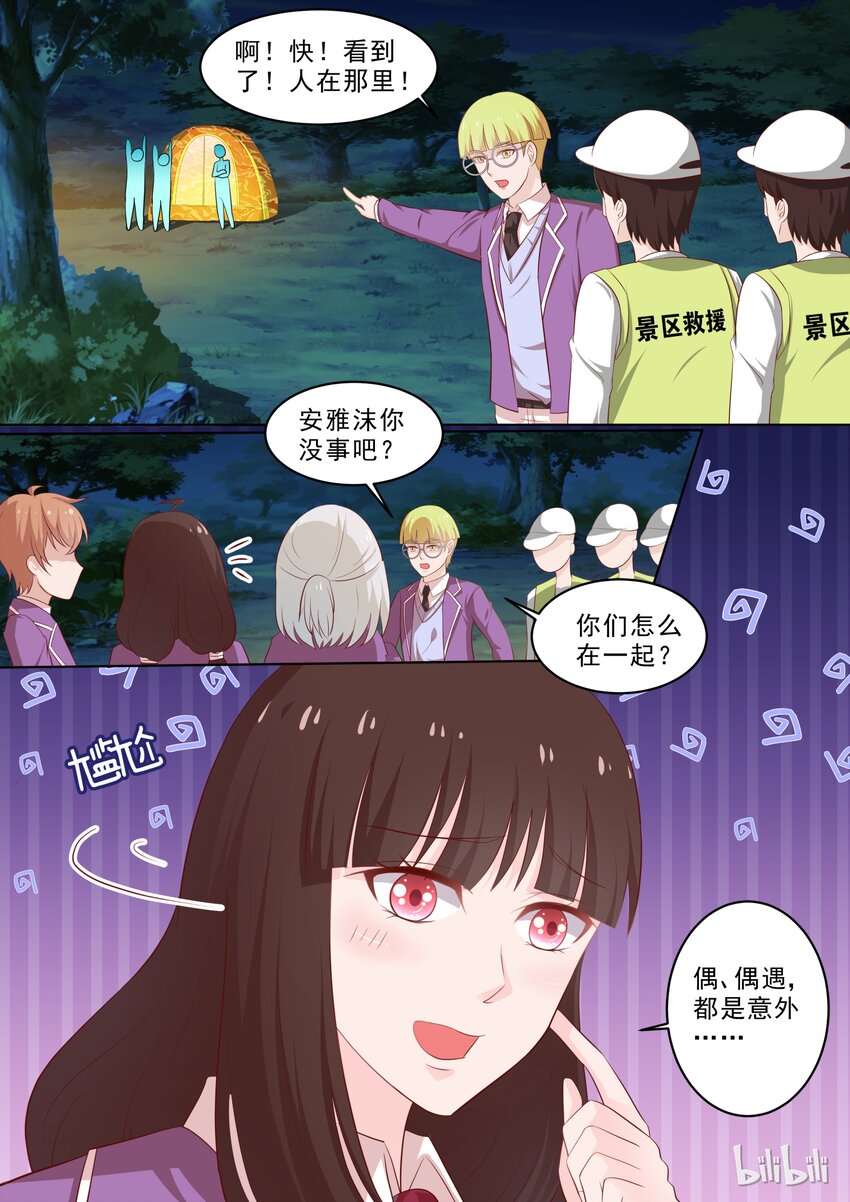 《恶霸少女的腹黑王子》漫画最新章节30 滚床单~免费下拉式在线观看章节第【7】张图片