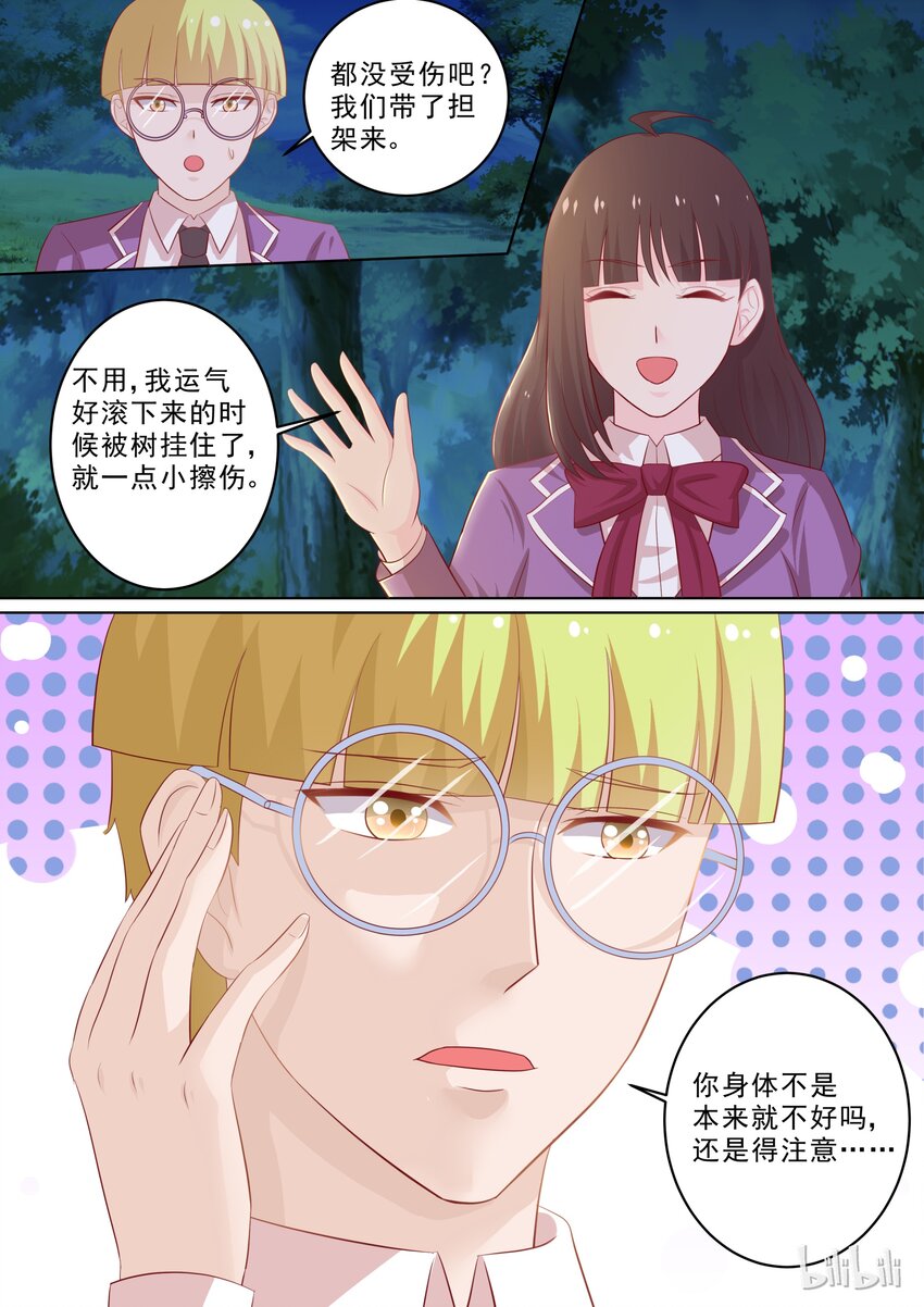 《恶霸少女的腹黑王子》漫画最新章节30 滚床单~免费下拉式在线观看章节第【8】张图片