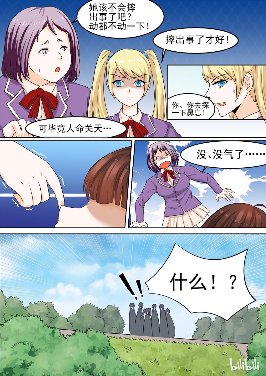 《恶霸少女的腹黑王子》漫画最新章节4 众矢之的免费下拉式在线观看章节第【5】张图片