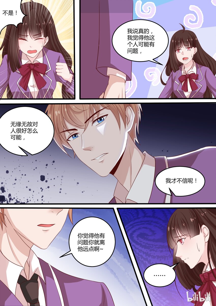 《恶霸少女的腹黑王子》漫画最新章节31 想撬我墙角么！？免费下拉式在线观看章节第【5】张图片