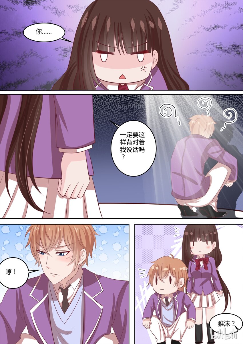 《恶霸少女的腹黑王子》漫画最新章节31 想撬我墙角么！？免费下拉式在线观看章节第【6】张图片