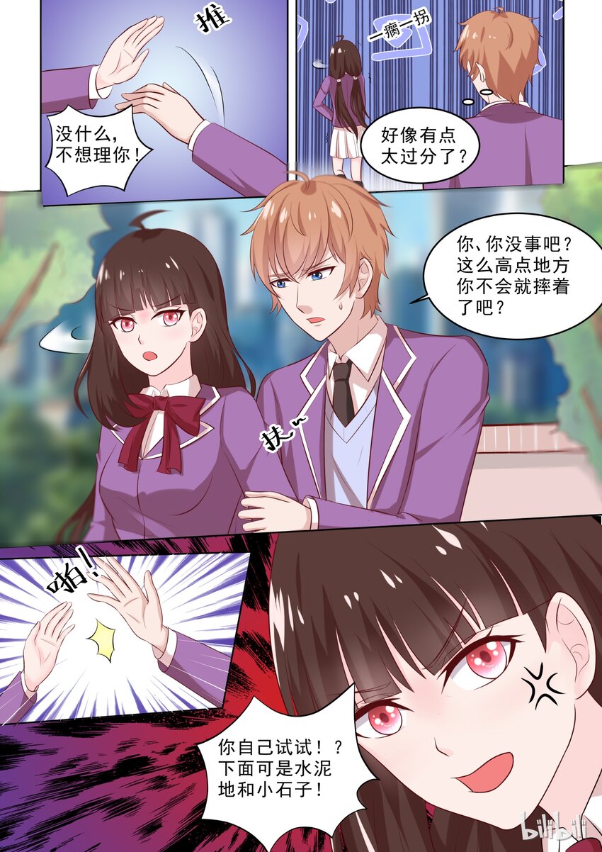 《恶霸少女的腹黑王子》漫画最新章节34 过分了？免费下拉式在线观看章节第【7】张图片