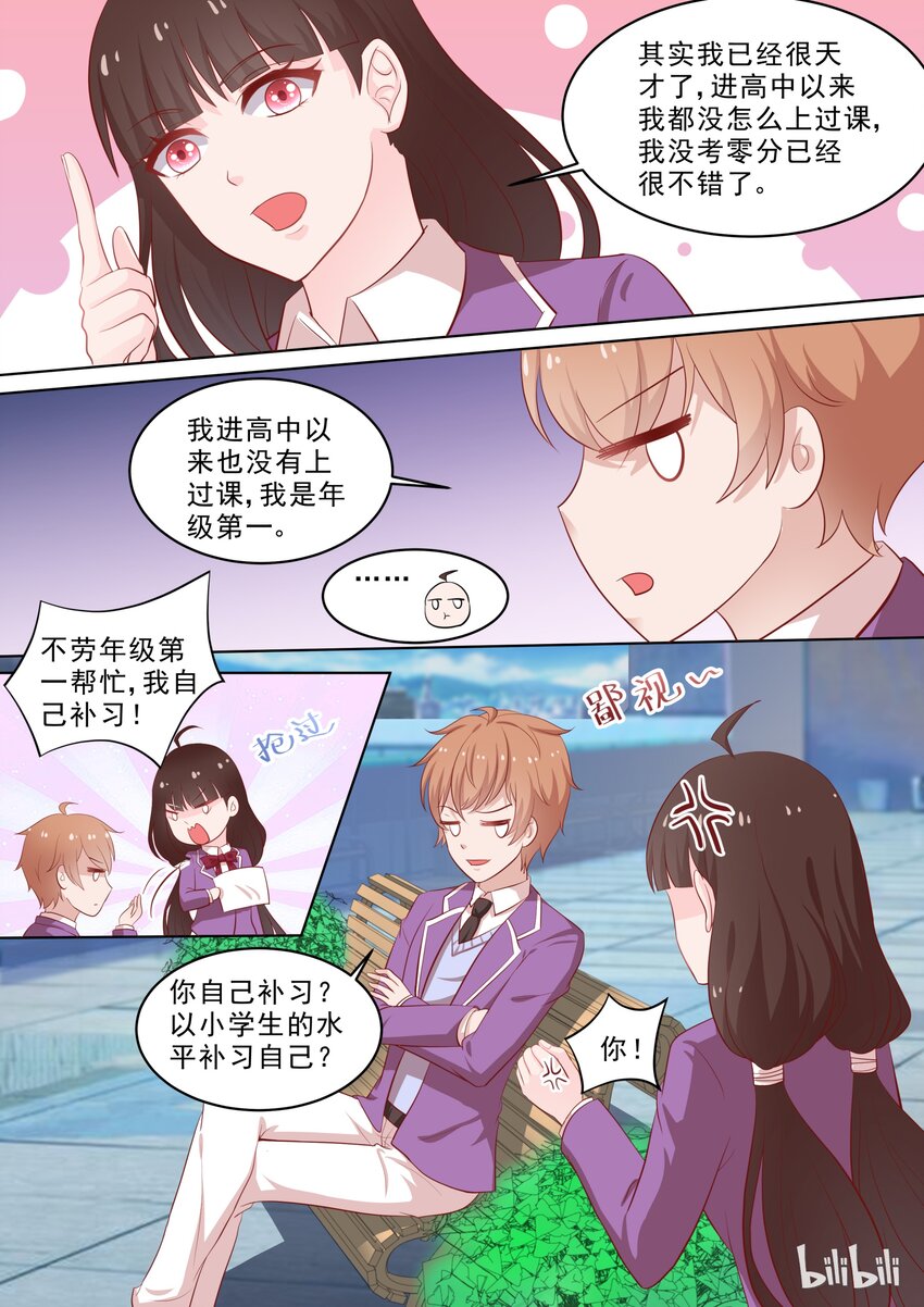 《恶霸少女的腹黑王子》漫画最新章节35 怕惩罚免费下拉式在线观看章节第【4】张图片