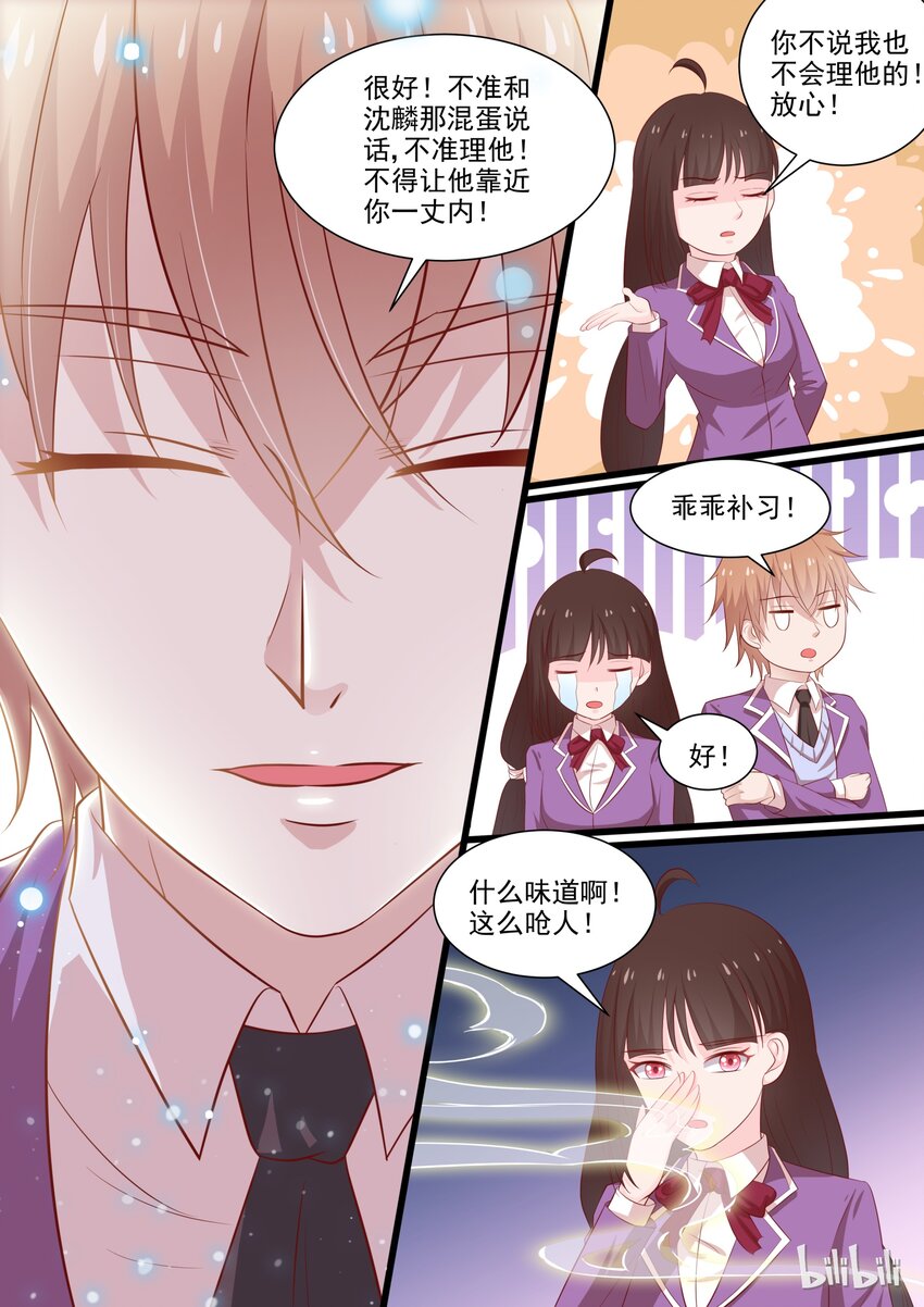 《恶霸少女的腹黑王子》漫画最新章节35 怕惩罚免费下拉式在线观看章节第【8】张图片