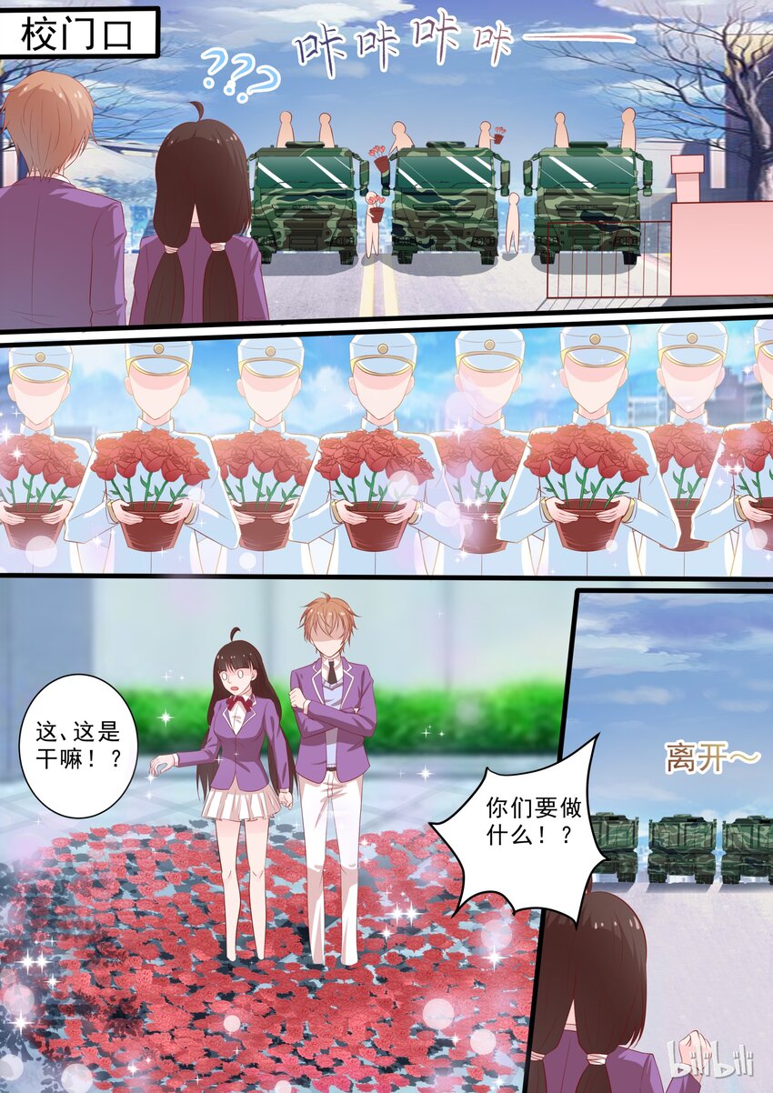 《恶霸少女的腹黑王子》漫画最新章节35 怕惩罚免费下拉式在线观看章节第【9】张图片